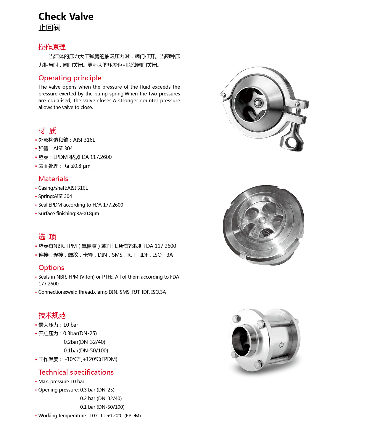 V&aacute;lvula de retenci&oacute;n de acero inoxidable 316L 316L 316L