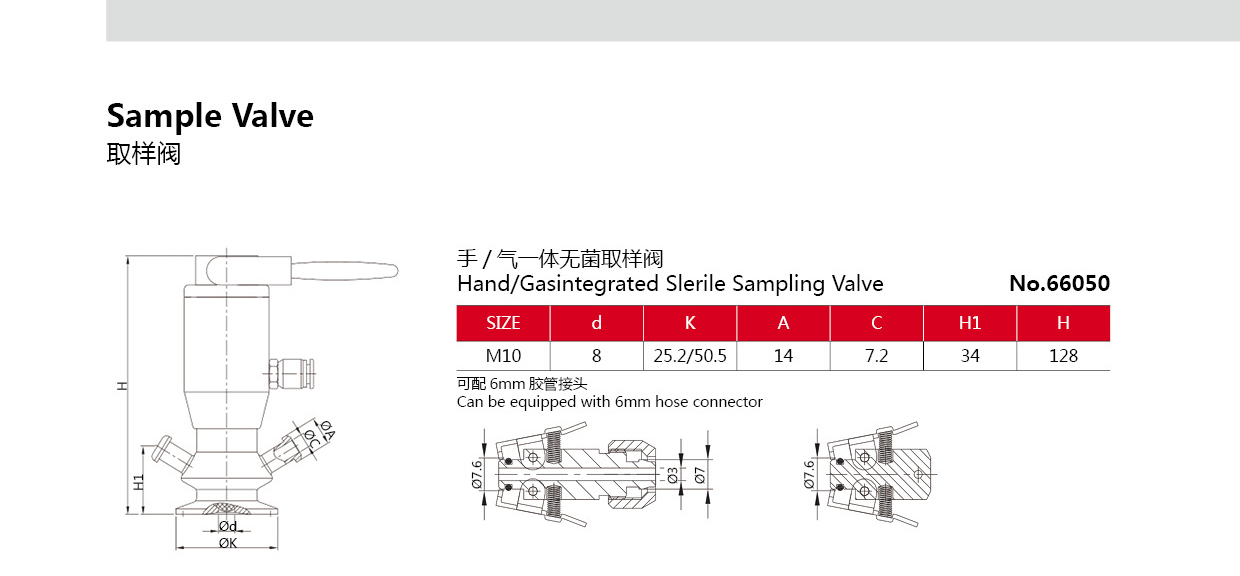 V&aacute;lvula de muestreo sanitario