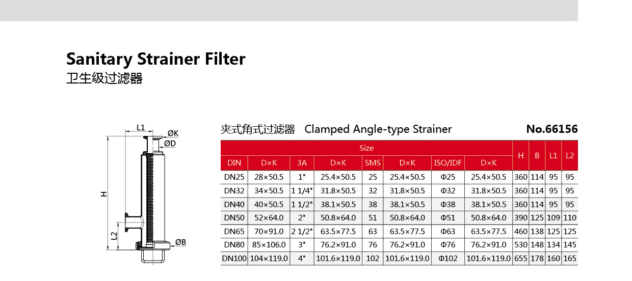 colador sanitario de acero inoxidable