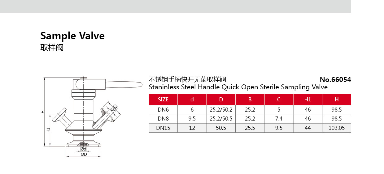 V&aacute;lvula de muestreo sanitario
