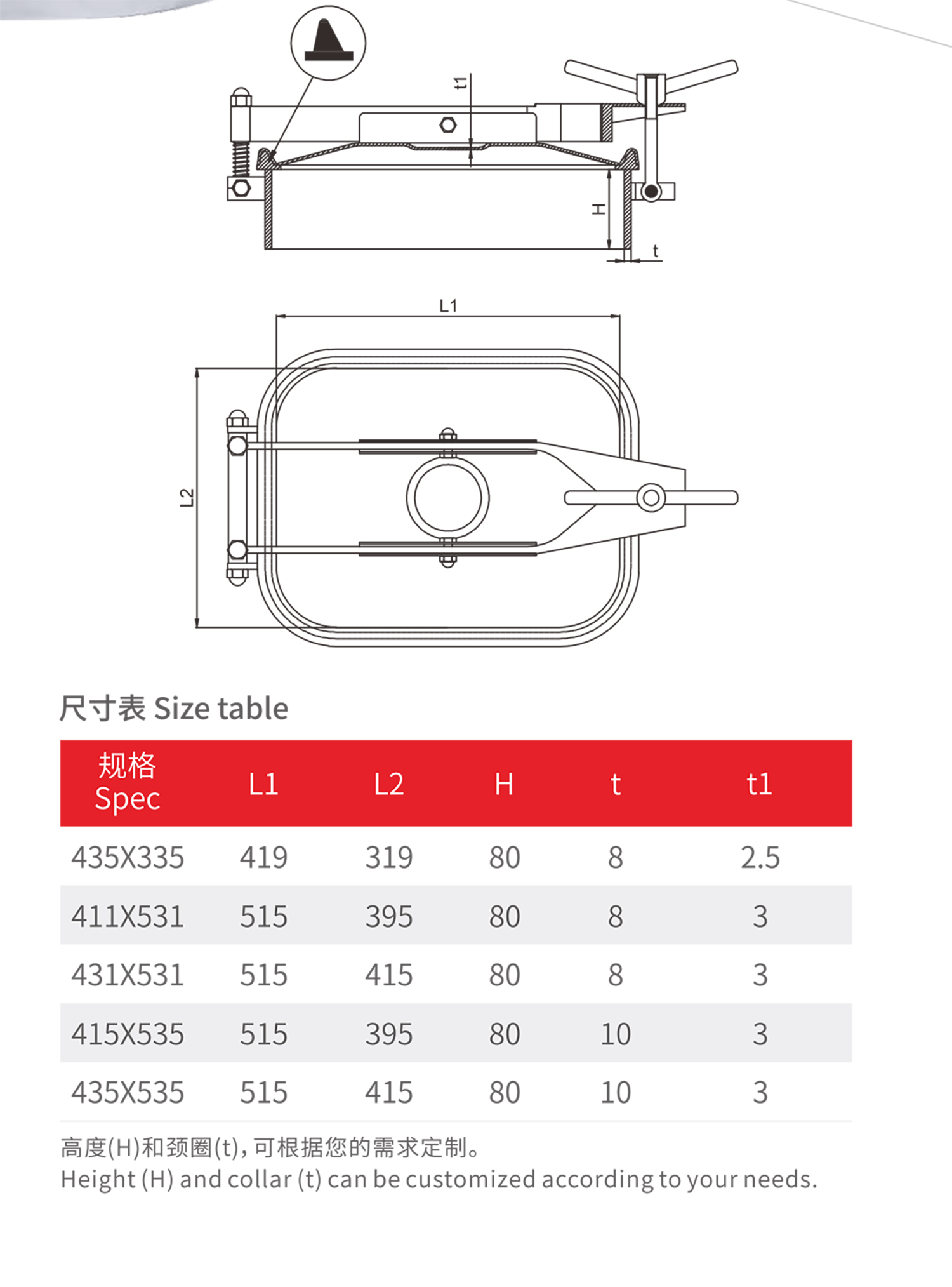 鹏睿人孔画册-1